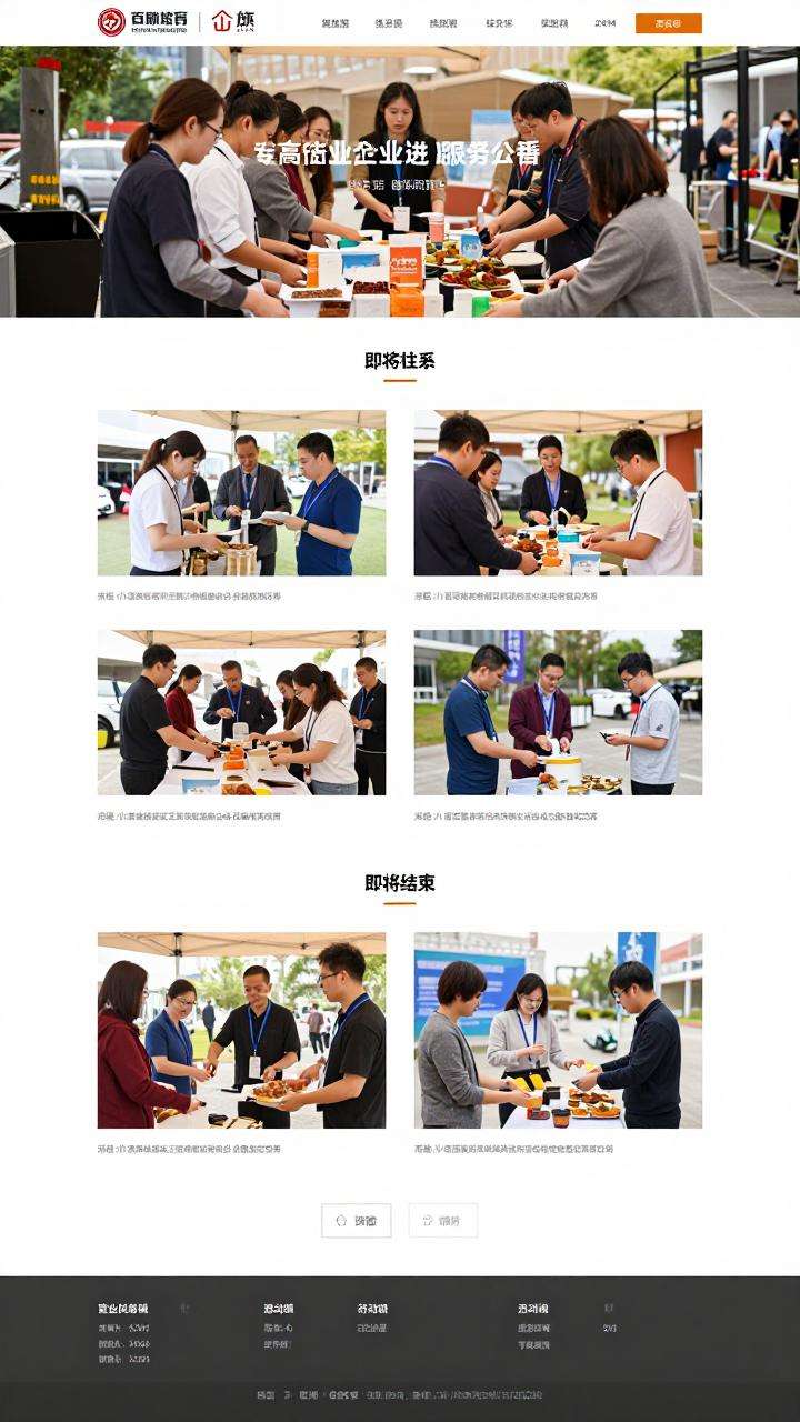 心动小镇小镇即将结束的4个活动