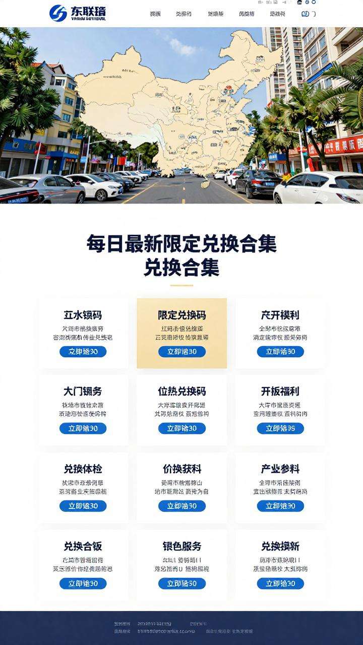 心动小镇每日官方最新限定兑换码，兑换合集更新❗