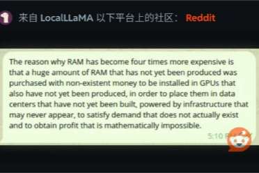 内存价格暴涨四倍，竟然是因为有人用不存在的钱买不存在的东西
