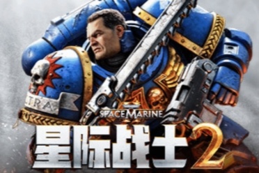 《战锤40K：星际战士2》4折特价99.6元持续至1月23日