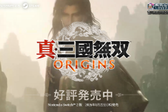 《真三国无双：起源》“四英杰”DLC情报1.16直播揭晓