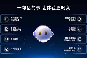 生态共融：荣耀YOYO智能体携高德地图开启“一体化服务”新时代