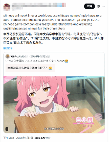 老外热议中国动画比肩日本！但中文名却成出海难题？