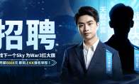 重铸War3荣光！KK官方对战平台《寻找下一个Sky》真人秀访谈第一期来袭！