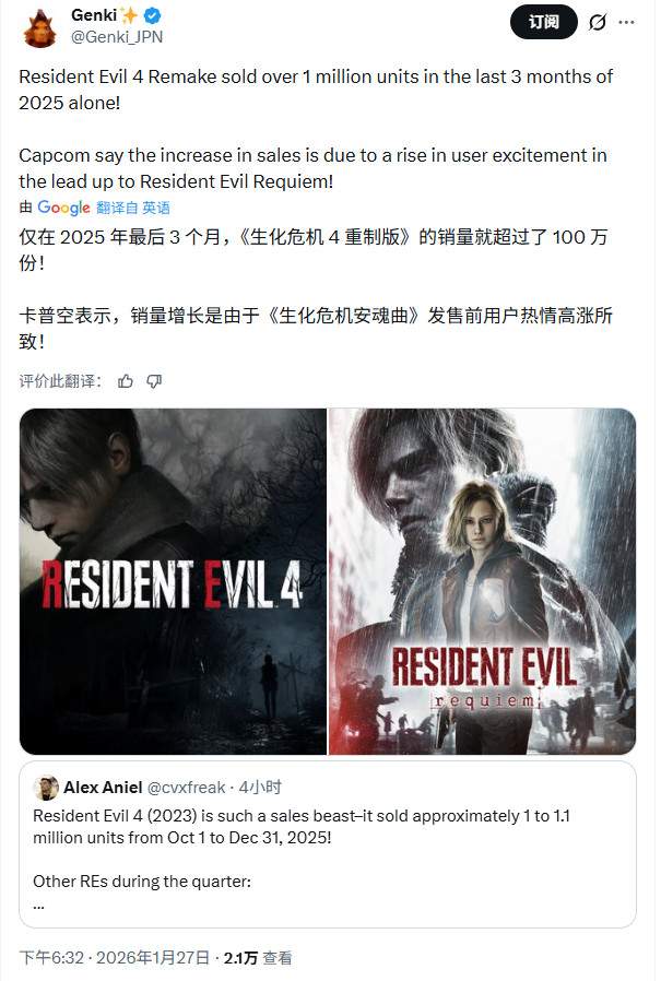 《生化危机4：重制版》过去3个月又卖出了超100万