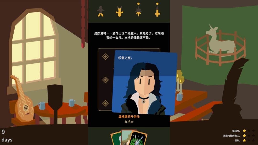 不一样的杰洛特！ 《王权》系列联动CDPR推出新作《王权：巫师》