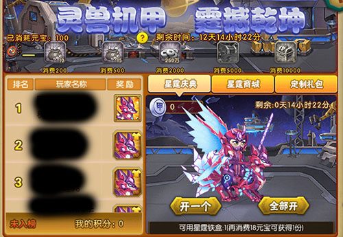 葫芦娃葫芦娃手游《星霆庆典》活动介绍