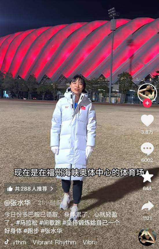 “最快女护士”张水华辞职后开首场训练直播 穿361°出镜