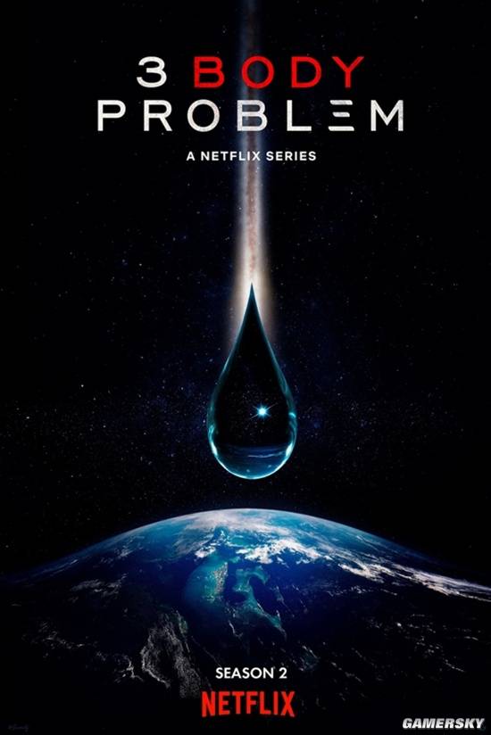 网飞确认《三体》第二季年内播出：与第三季背靠背拍摄