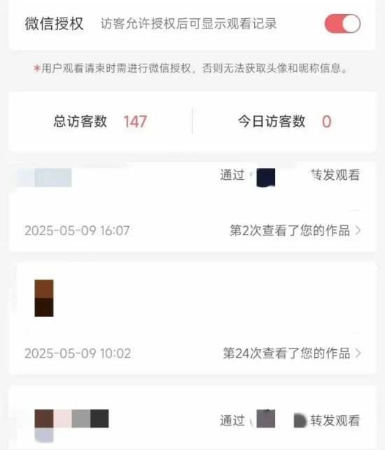 婚礼电子请柬可查看访客记录 网友崩溃 平台：会员才能查看