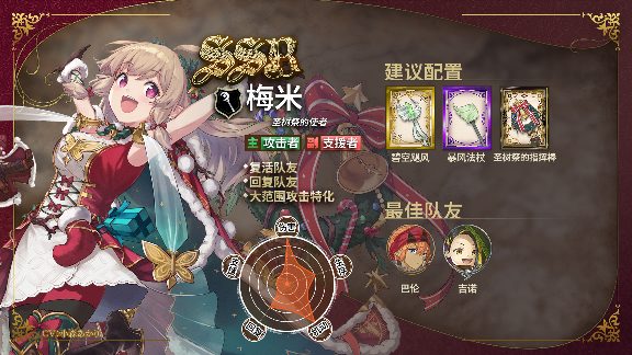 匠屋异闻录新店员到职·梅米