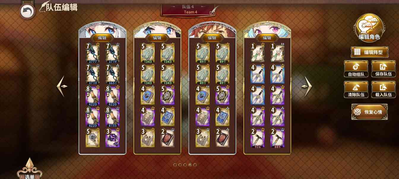 匠屋异闻录【店铺对决攻略】进攻进阶篇