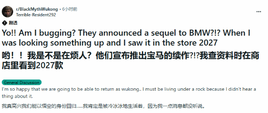 PS商店惊现《黑神话》续作定档2027？老外差点被骗