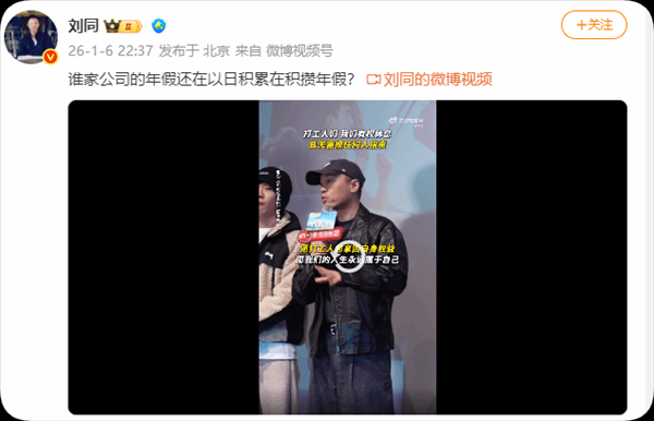 光线高管炮轰大厂年假制度恐怖：谁家公司年假还在以日积累在积攒?