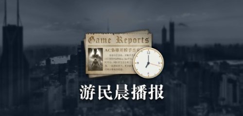 晨报|曝GTA6内容未完成 巫师3新DLC和CDPR奖金挂钩