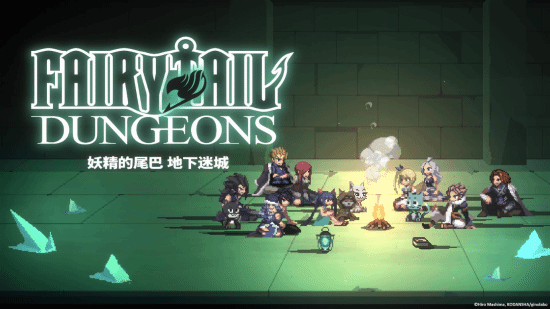 卡组构筑型Roguelike游戏《妖精的尾巴：地下迷城》Nintendo Switch™版今日发售!