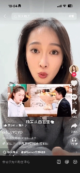 时隔两年！东方甄选主播YOYO向董宇辉道歉