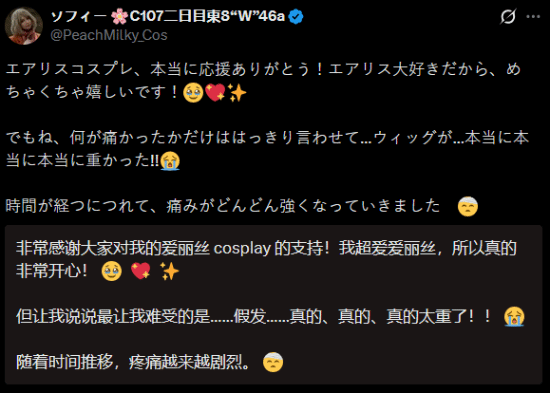 妆造痛苦太难受！碍事梨体模发爱丽丝cos幕后花絮