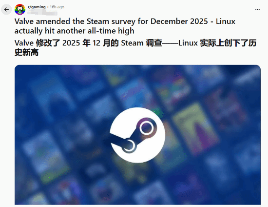 V社12月硬件调查数据引外网热议：Linux份额创历史新高
