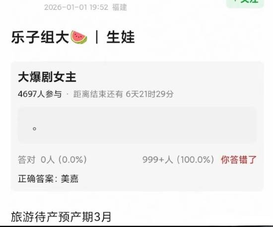 网曝李金铭正在旅游待产 本人发文否认怀孕传闻