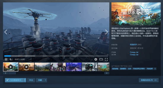 《绿色地狱》开发商新作《星际裂变》上线：外服好评如潮 国区因字体翻车