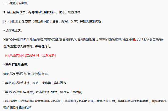 虎扑宣布整改《英雄联盟》专区谩骂反串的问题！玩家：支持但为啥我想笑