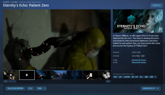生存恐怖《Eternity's Echo》上架Steam：扮演D.I.B特工 调查超自然案件