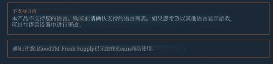 雅达利经典FPS《Blood：Fresh Supply》Steam下架 商店新增“重制版的重制”