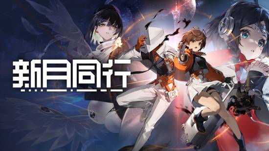 上线一年就停更！《新月同行》公布退款方案