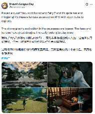 吐槽《仙剑奇侠传四重制版》“类33”博主锐评《仙剑奇侠传7》:非常有趣！