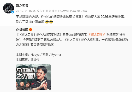 《影之刃零》提醒玩家看访谈：干货满满！快来找答案