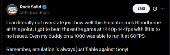 《血源》模拟器进展飞速 玩家称1440p/144帧很流畅