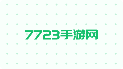 心动小镇8.12号心动小镇攻略来啦！！！
