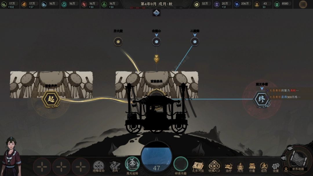 断剑奇侠背后的故事——《太吾绘卷》主创茄子漫谈