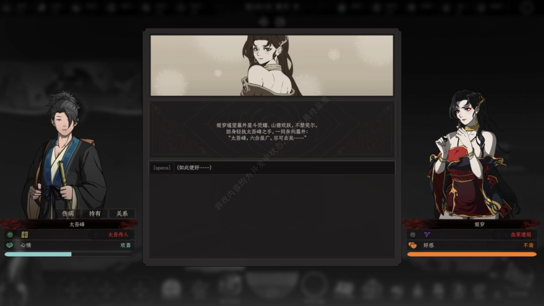 断剑奇侠背后的故事——《太吾绘卷》主创茄子漫谈