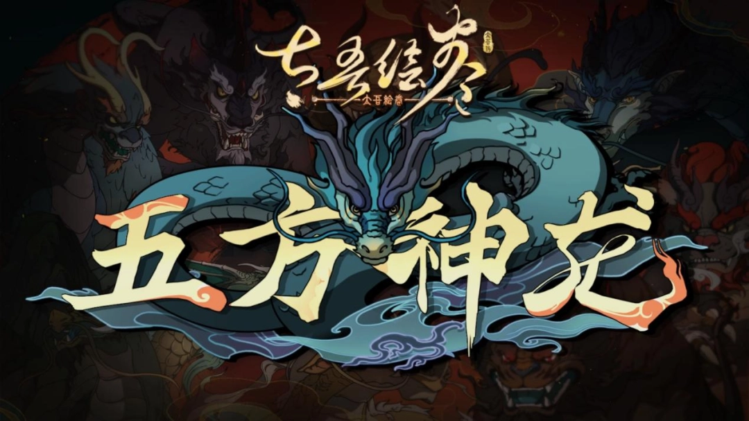 断剑奇侠背后的故事——《太吾绘卷》主创茄子漫谈