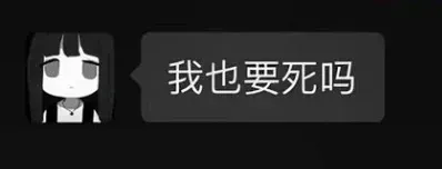“我也要死吗?”少女头像找到出处,居然只是一场炒作骗局?