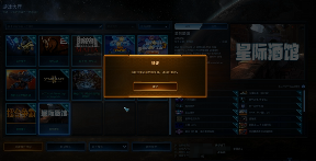 在《星际争霸Ⅱ》国际明星邀请赛现场，大家都是当初那个少年