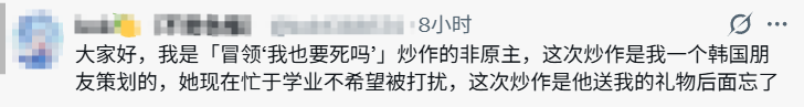 “我也要死吗?”少女头像找到出处,居然只是一场炒作骗局?