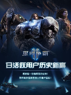 在《星际争霸Ⅱ》国际明星邀请赛现场，大家都是当初那个少年