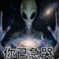 诡异的“你已急哭”外星人表情包，到底把多少人急哭了？