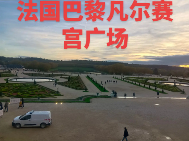 老辈子拍照,为啥让巴黎旅游变成了村口打卡