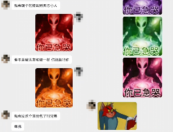 诡异的“你已急哭”外星人表情包，到底把多少人急哭了？