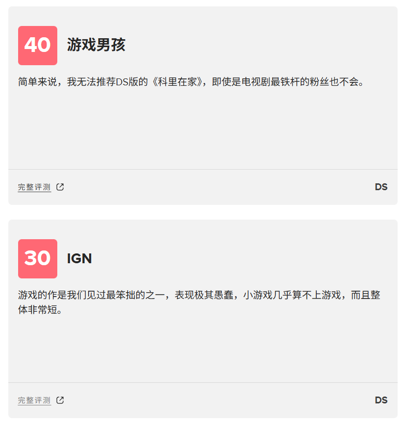 IGN评分3.0的垃圾掌机游戏,怎么突然成了《33号远征队》劲敌?