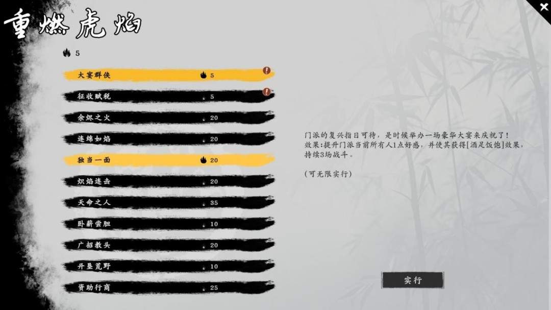 《息风谷战略》试玩报告:粗糙中带点趣味