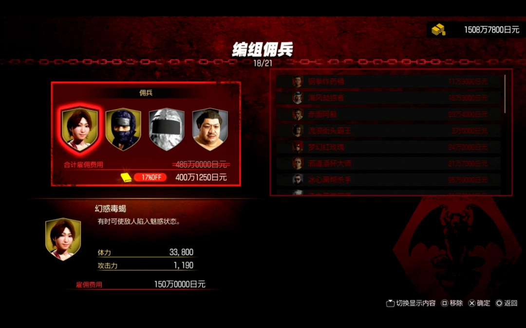 《人中之龙3 外传 Dark Ties》试玩报告：依旧RGG风味