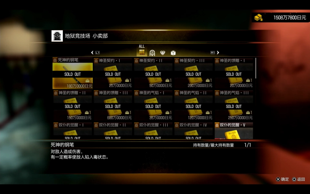 《人中之龙3 外传 Dark Ties》试玩报告：依旧RGG风味