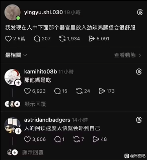 家人们，在人中下面的器官塞进劲辣鸡腿堡会很舒服