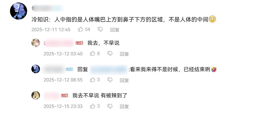 家人们，在人中下面的器官塞进劲辣鸡腿堡会很舒服