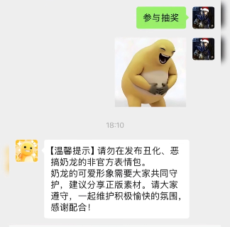 2026第一猎奇梗“大笑奶龙”，让奶龙官方账号关闭了评论区